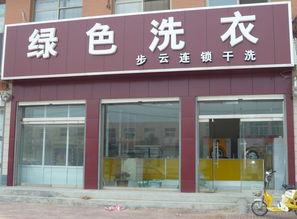 洁神欧瑞斯携手步云服饰，共启干洗新时代