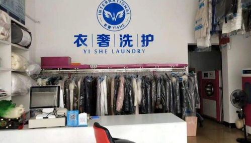 衣奢干洗总部加盟条件有哪些
