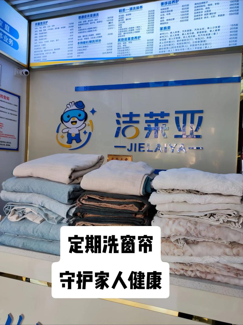 窗帘干洗指南 省心又省力的焕新之道