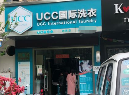 亳州干洗店加盟品牌哪家好?亳州最好的干洗店品牌
